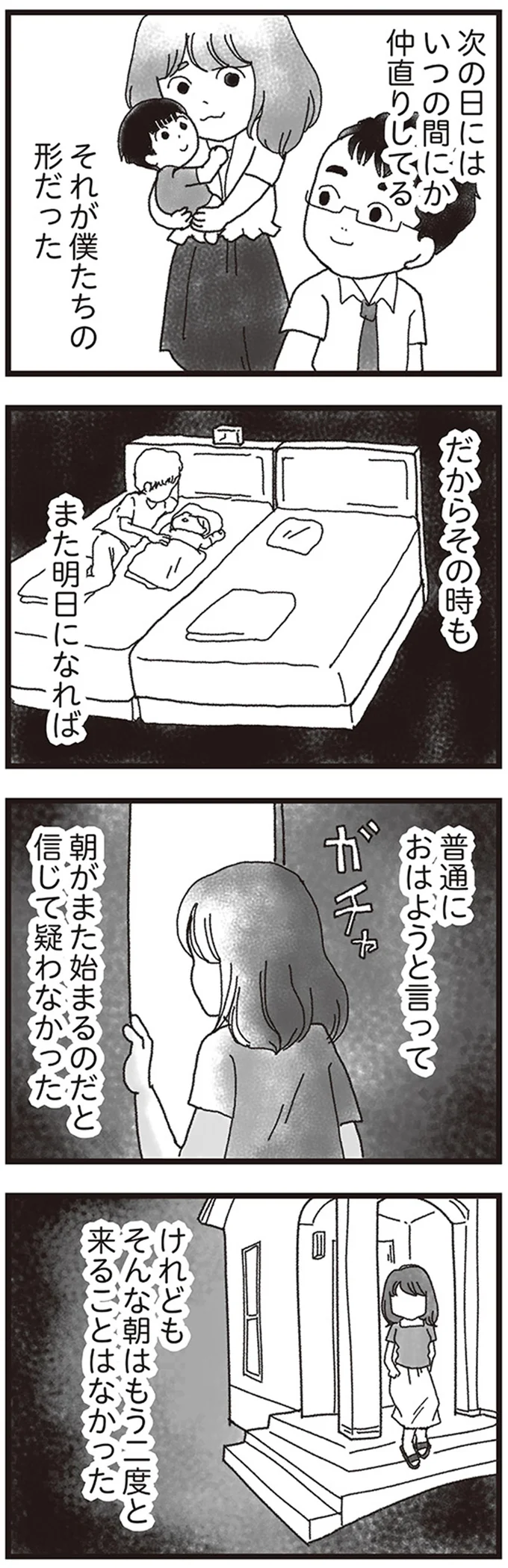 また明日になれば