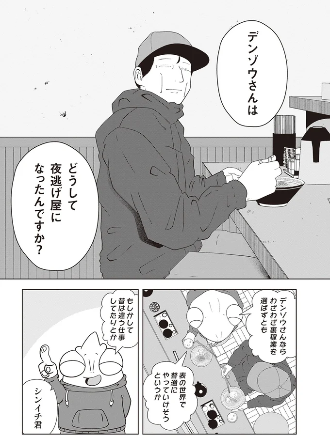 もしかして昔は違う仕事してたりとか