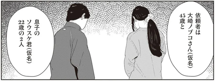 病弱な息子を抱え、年末に解雇された母。社員寮からの夜逃げを依頼されて／夜逃げ屋日記2（3）