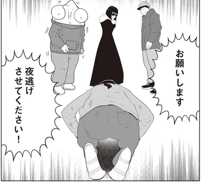 夜逃げ代を支払えず土下座する依頼者。社長は見捨てようとするものの…