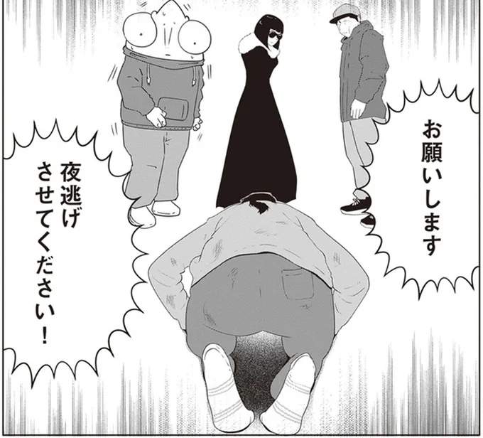 夜逃げ代を支払えず土下座する依頼者。社長は見捨てようとするものの…