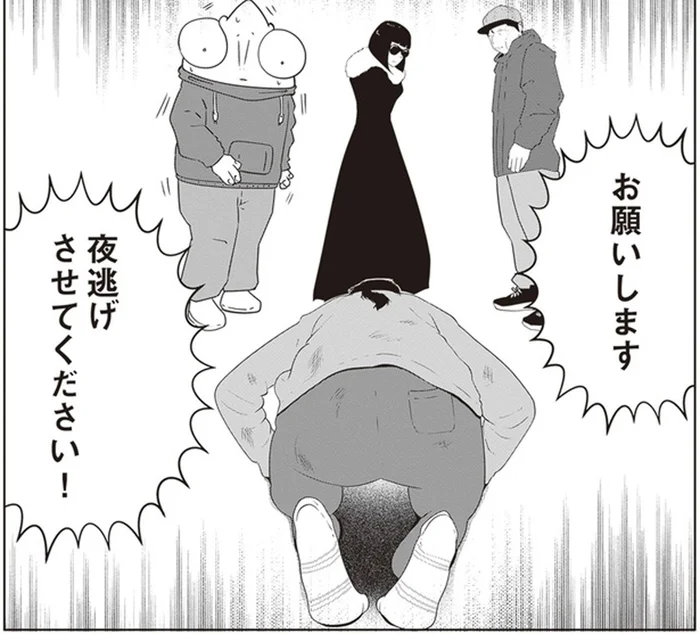 夜逃げ代を支払えず土下座する依頼者。社長は見捨てようとするものの…／夜逃げ屋日記2（5）