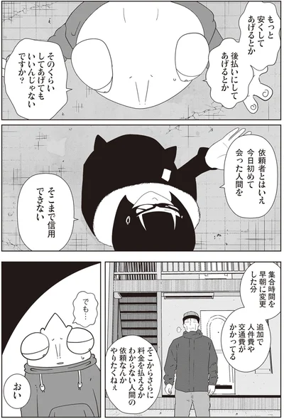 そこまで信用できない