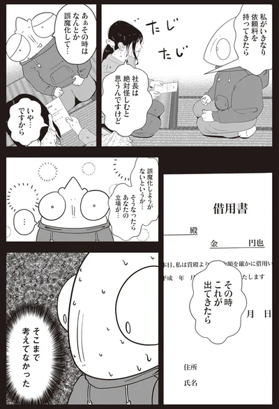 これが出てきたら