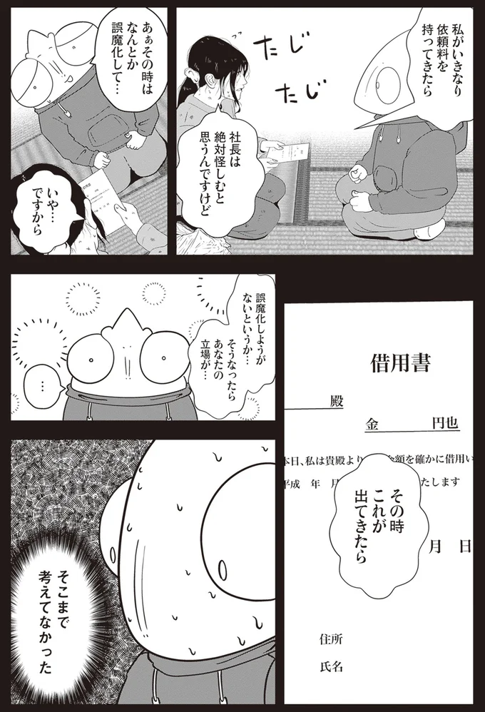 これが出てきたら