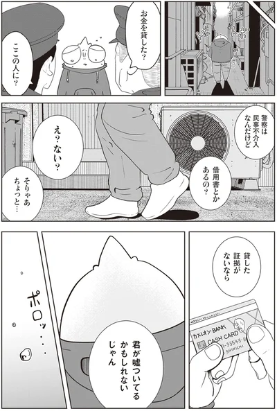 借用書とかあるの？