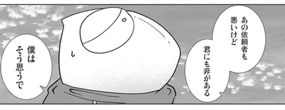 「安易に肩代わりした側にも非がある」夜逃げ代を踏み倒された漫画家への苦言