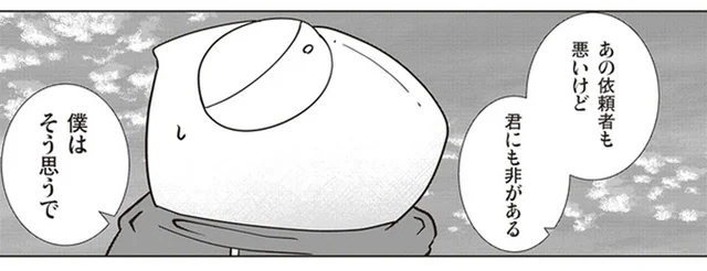 「安易に肩代わりした側にも非がある」夜逃げ代を踏み倒されたスタッフへの苦言／夜逃げ屋日記2（11）