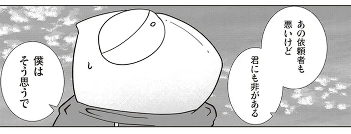 「安易に肩代わりした側にも非がある」夜逃げ代を踏み倒されたスタッフへの苦言／夜逃げ屋日記2（11）