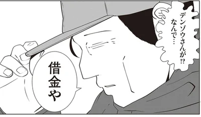 挑戦した事業すべて失敗。2億の借金で自己破産した先輩スタッフの過去