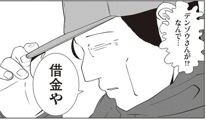 挑戦した事業すべて失敗。2億の借金で自己破産した先輩スタッフの過去