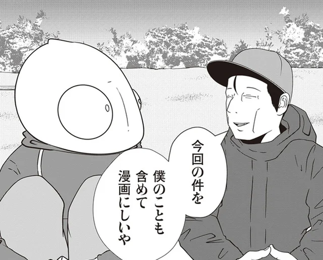 「将来の読者に笑ってもらおう」夜逃げ代を踏み倒された漫画家への励まし／夜逃げ屋日記2（13）