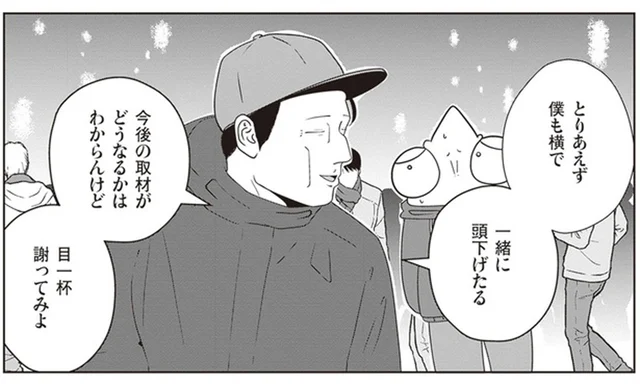 くせ者揃いの夜逃げ屋スタッフ。漫画化するには衝突不可避!?／夜逃げ屋日記2（14）