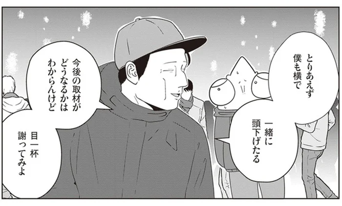くせ者揃いの夜逃げ屋スタッフ。漫画化するには衝突不可避!?／夜逃げ屋日記2（14）