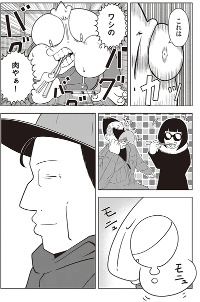 ワシの肉やぁ！