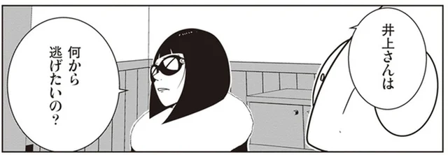 夜逃げ屋兼カウンセラーが連れてきた依頼者。逃げ出したいその理由は？／夜逃げ屋日記2（16）