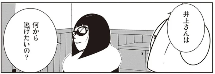 夜逃げ屋兼カウンセラーが連れてきた依頼者。逃げ出したいその理由は？／夜逃げ屋日記2（16）