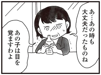 あの子は目を覚ますわよ
