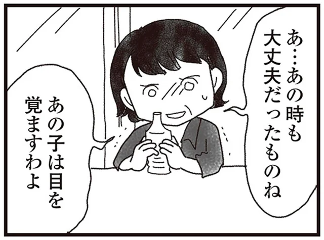 「覚悟をしてください」と医師に告げられても。脳死状態の妻に家族がつないだ一縷の望み／私がシングルファザーになった日（6）