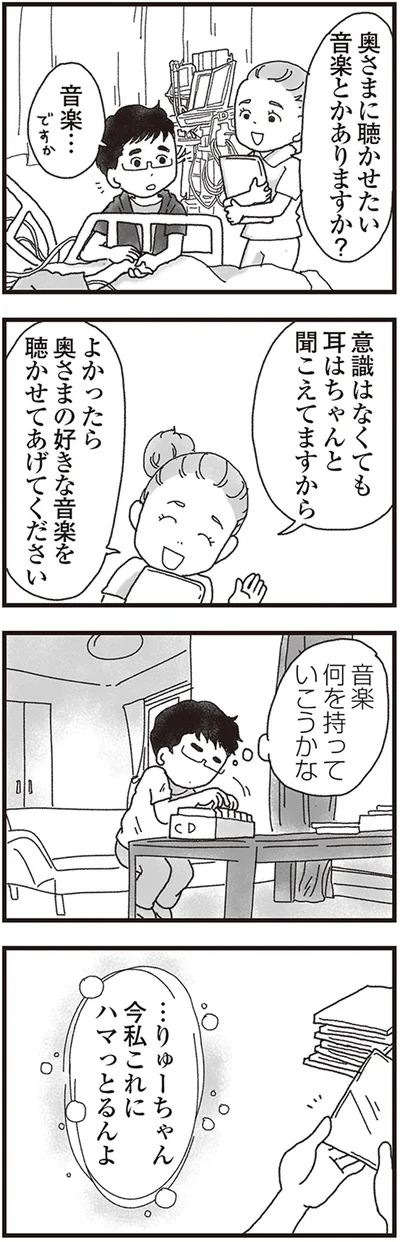 音楽　何を持っていこうかな