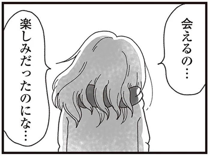 妻の背中から伝わる絶望…不妊治療の末に訪れた待望の命は子宮外妊娠／私がシングルファザーになった日（10）