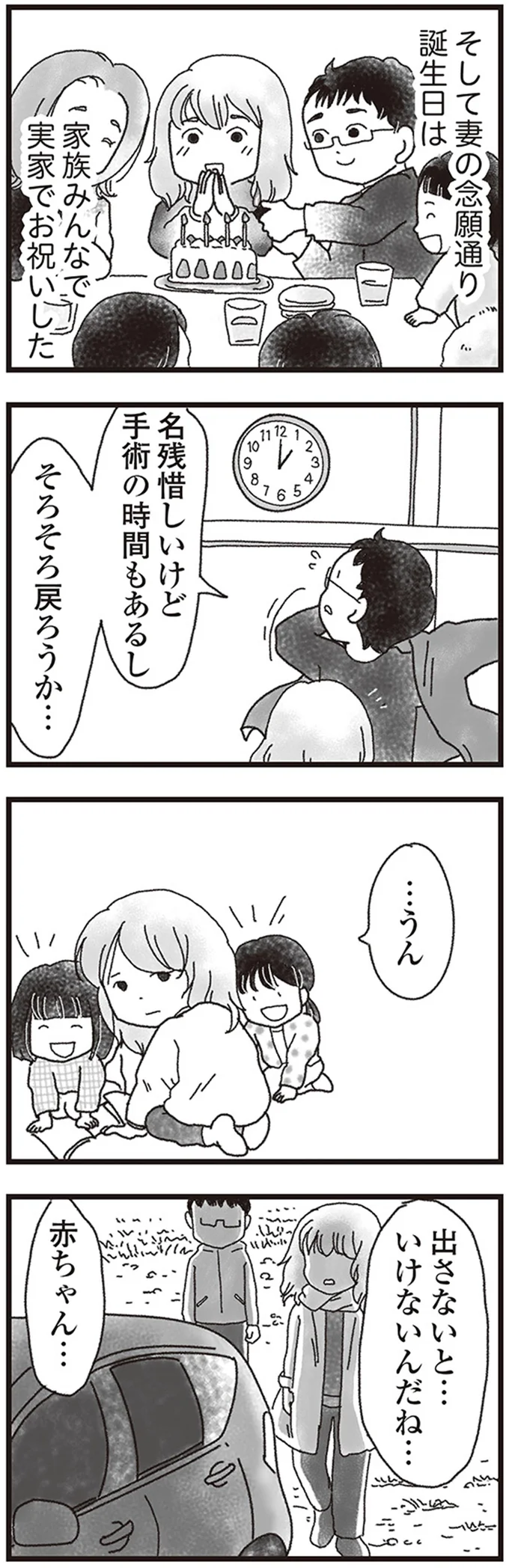 出さないと…いけないんだね…