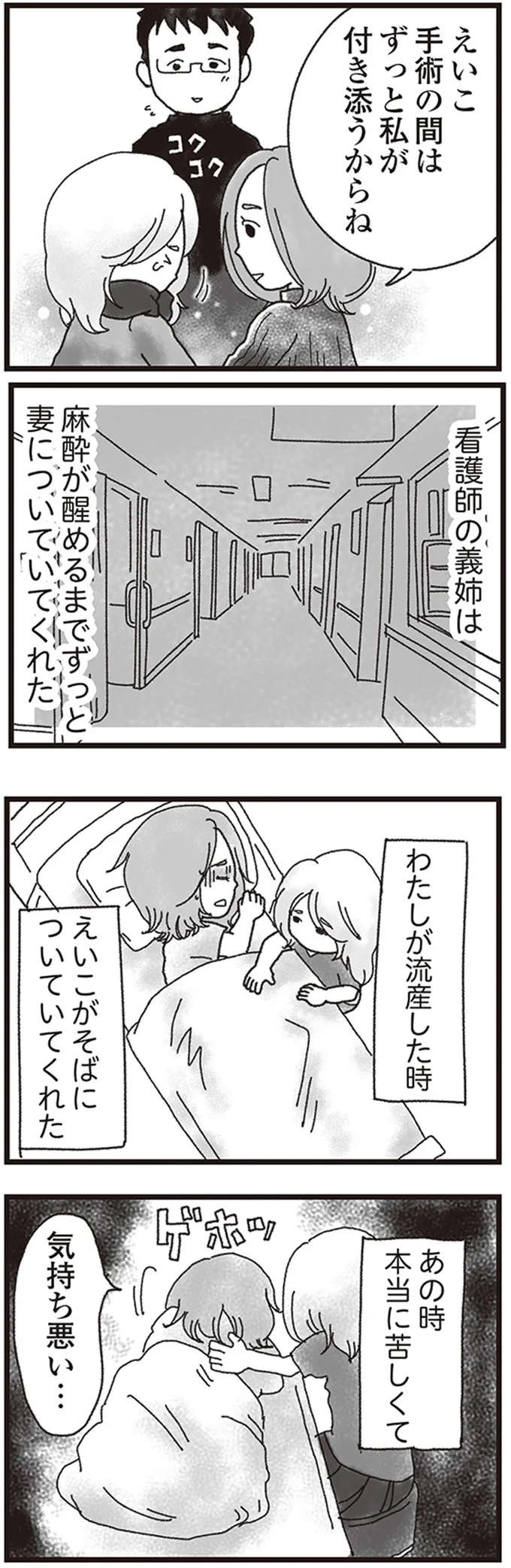 あの時本当に苦しくて