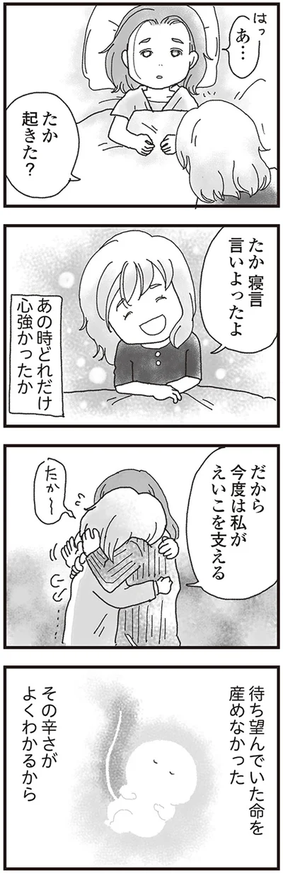 あの時どれだけ心強かったか