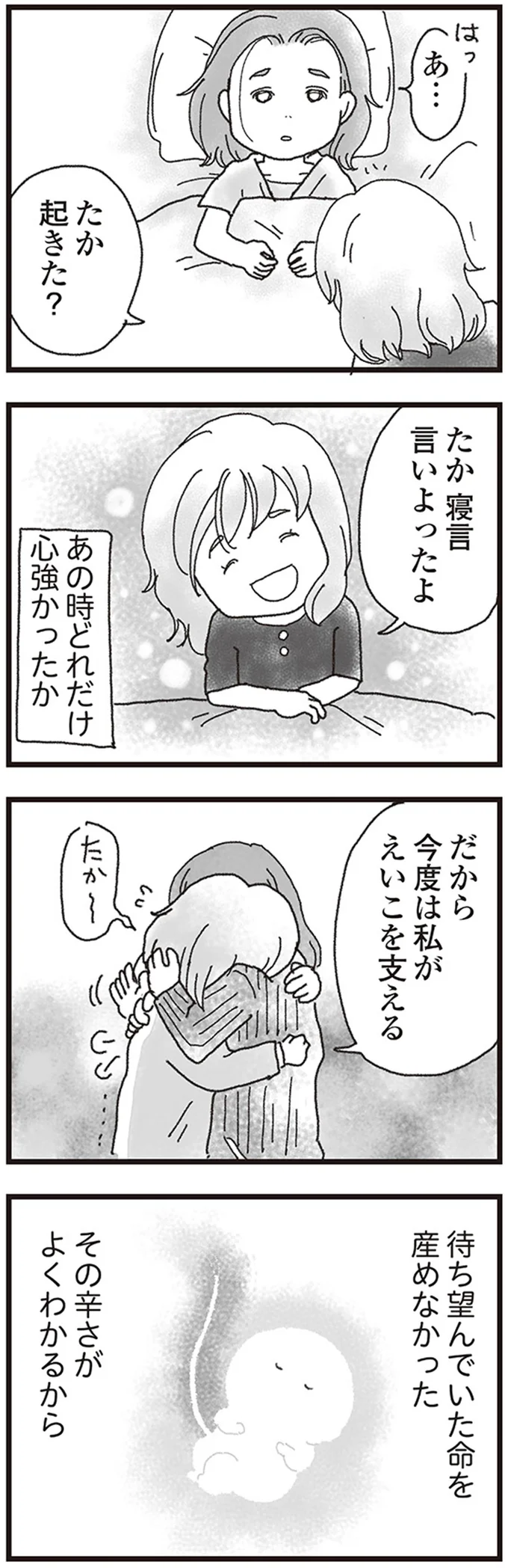 あの時どれだけ心強かったか