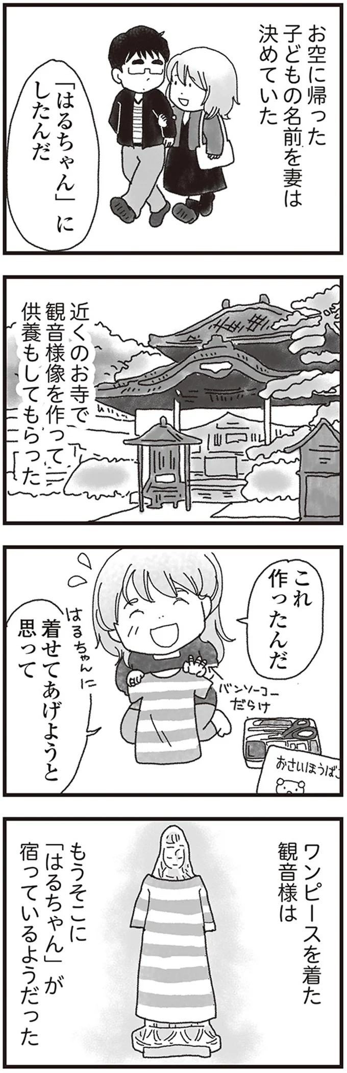着せてあげようと思って