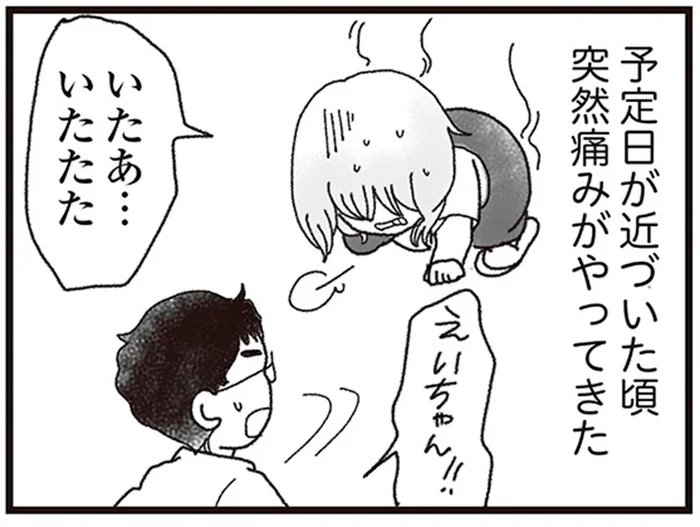 悲しみを乗り越え、いよいよ迎えた出産当日。陣痛に苦しむ妻に夫は…／私がシングルファザーになった日（12）