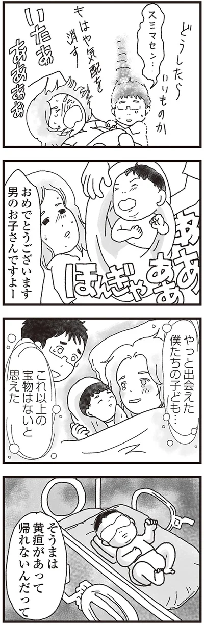 これ以上の宝物はないと思えた