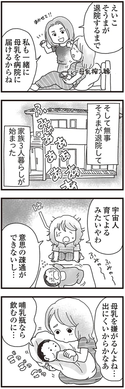 宇宙人育てよるみたいやわ