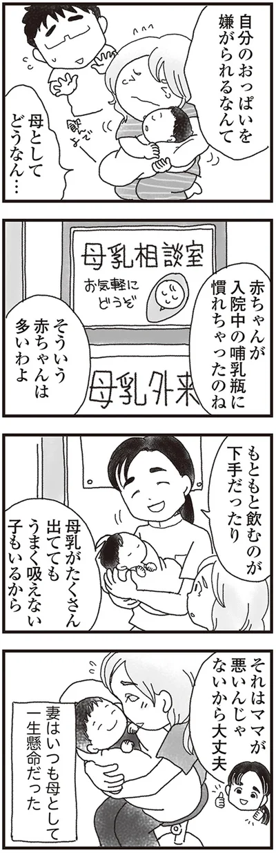 そういう赤ちゃんは多いわよ