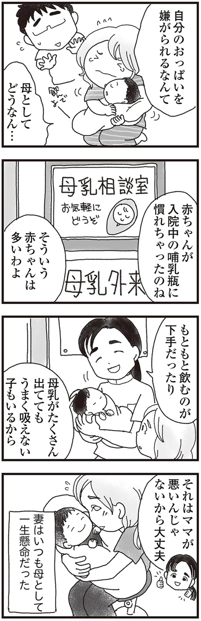 そういう赤ちゃんは多いわよ