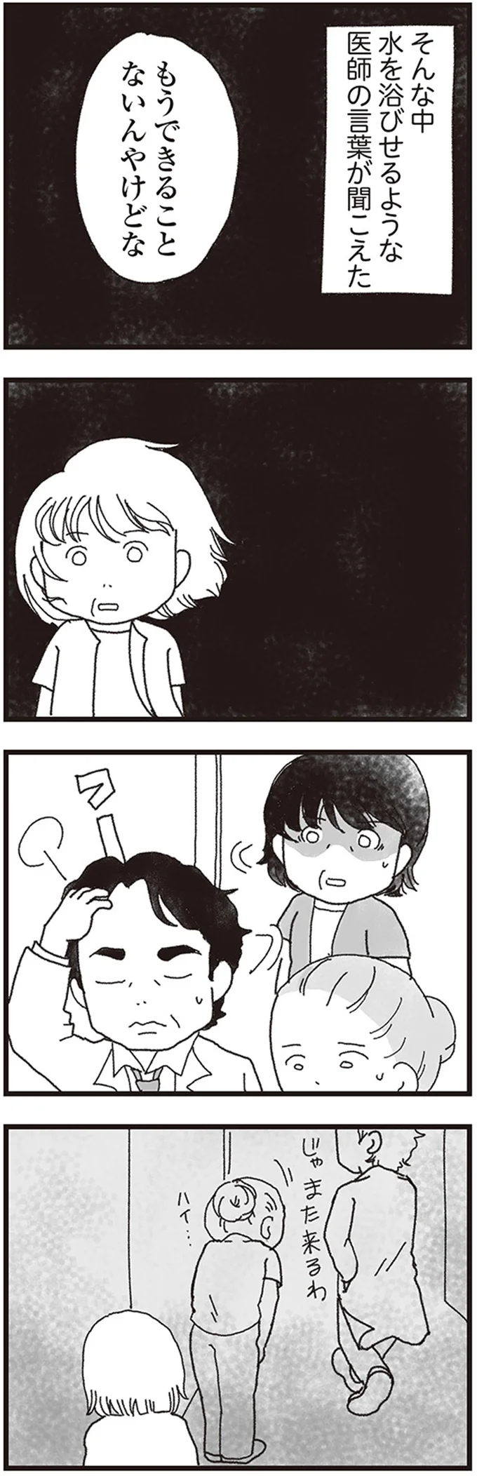 もうできることないんやけどな