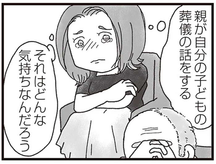 「そろそろ葬儀屋の…」娘の葬儀を考えなければならない義父の思い／私がシングルファザーになった日（15）