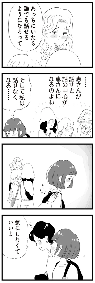 気にしなくていいよ