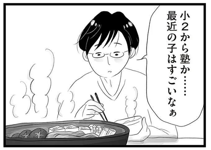 最近の子はすごいなぁ