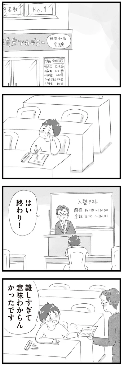 難しすぎて意味わからんかったです