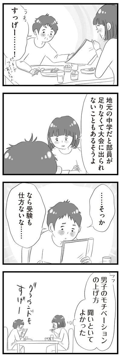なら受験も仕方ないな……