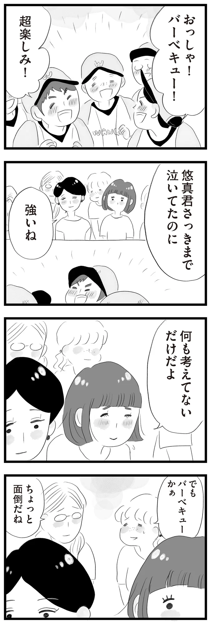 何も考えてないだけだよ