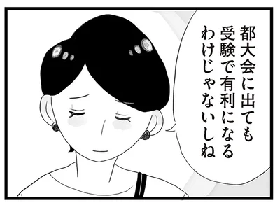 野球が上手くても…