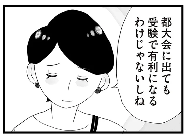野球の成果が受験で有利になるわけじゃない。勉強と息子の好きなこと、どっちを取れば？