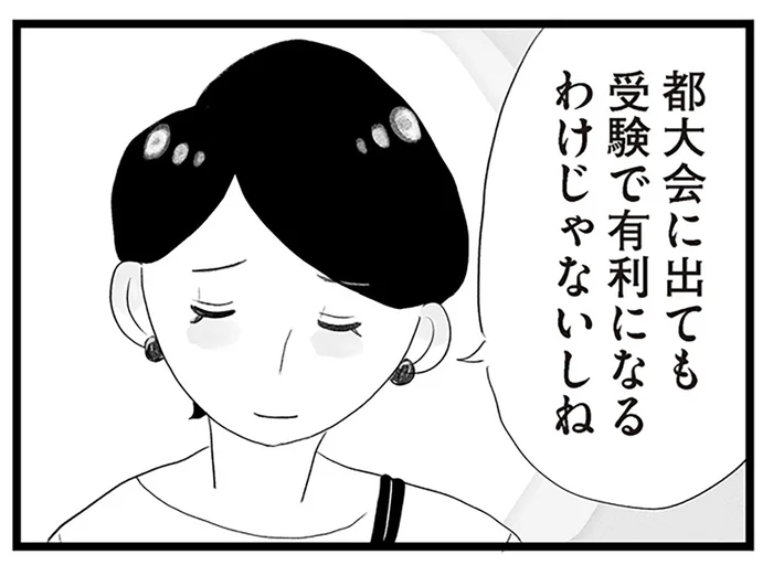 野球の成果が受験で有利になるわけじゃない。勉強と息子の好きなこと、どっちを取れば？