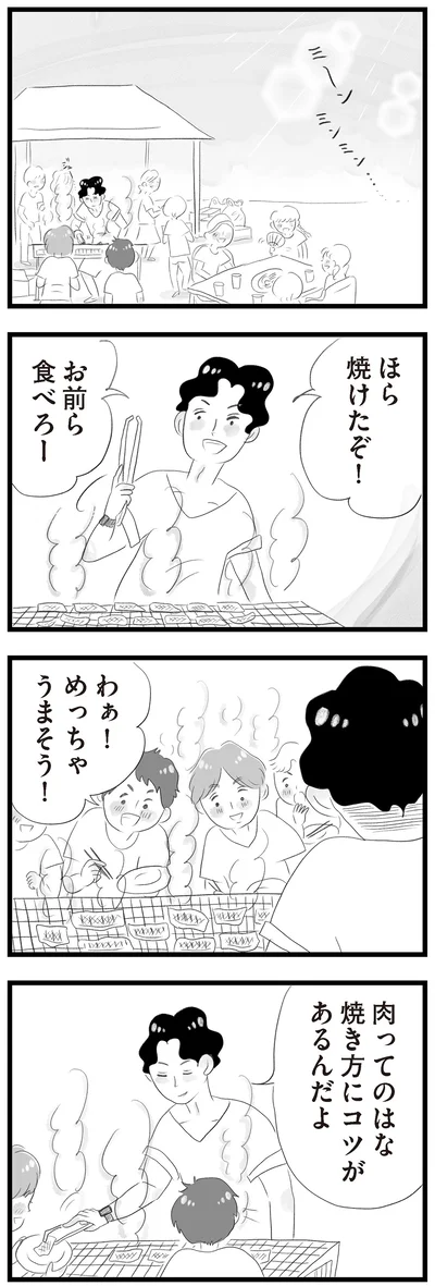 焼けたぞ！