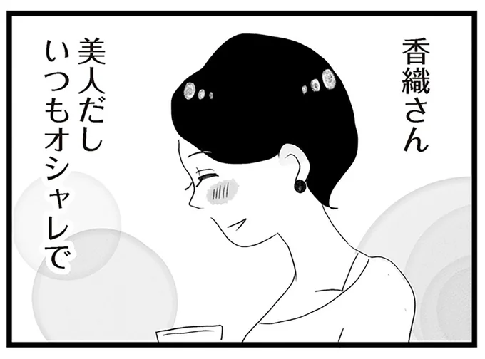 ママ友が羨ましい