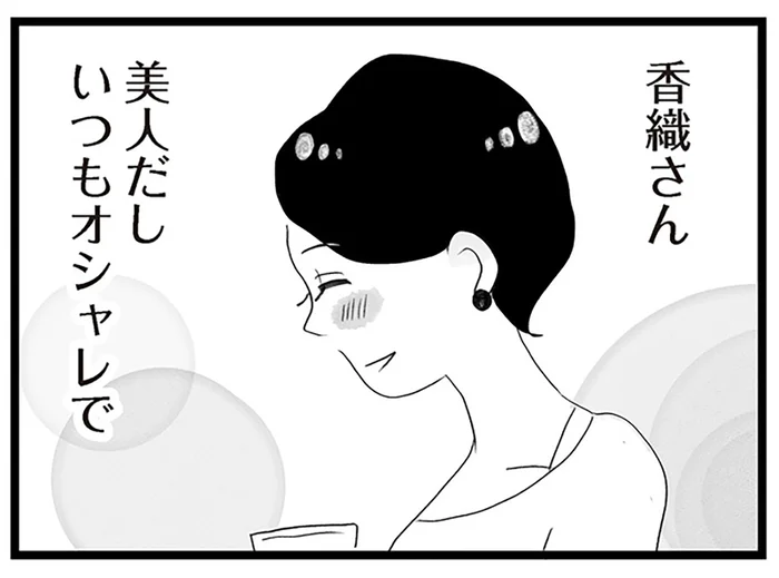 美人でオシャレで、仕事も充実。素敵な旦那さんもいるママ友が本気で羨ましい