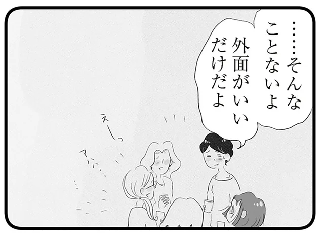 「仕事も育児も両立してすごい」違う、外面の良い夫に苦労させられているだけ