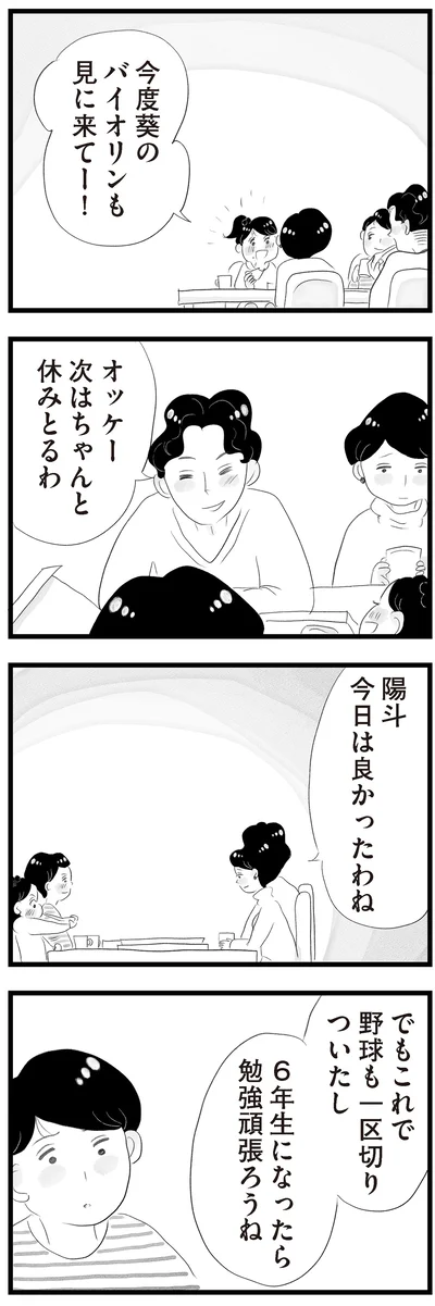 これで野球も一区切りついたし